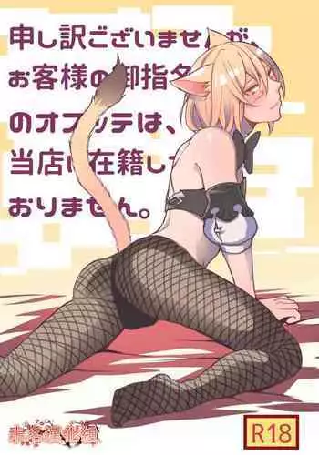 [S.H] Oslatte ga Cosplay de Ecchi na Koto suru Manga (Final Fantasy XIV) [Chinese] [?????] [Digital]