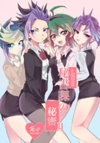 Yu-Gi-Oh! Arc-V OL-Jigen II