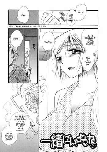 [BENNY'S] Isho ni Iyou ne [English] {Clearly Guilty}