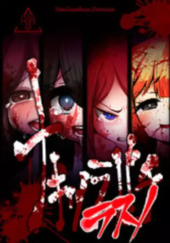 NakiTsuraBachi LasNo