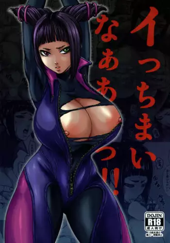 (COMIC1☆13) [K.F.D. (PIero)] Icchimainaaaa!! (Street Fighter V)