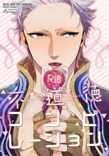 Fudoutoku Compilation