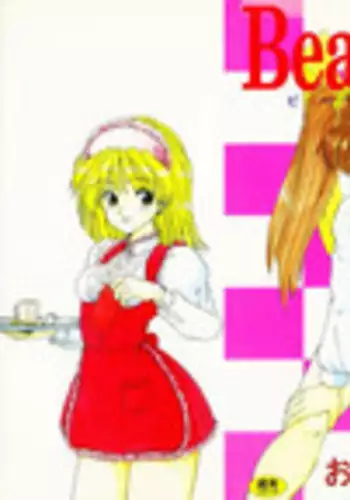 [Ohnuma Hiroshi] Beans Cafe