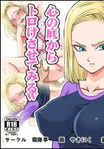 Igai to Ubui 18-gou-san o Nanpa shite Kokoro no Soko kara Toroke sasete miru w | I'll try to melt 18's heart