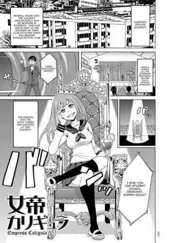 Jotei Caligula - Empress Caligula