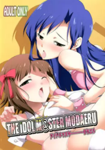 (Futaket 8.5) [Kaguya Hime Koubou (Gekka Kaguya)] THE iDOLM@STER MODAERU (THE iDOLM@STER) [English] {KFC Translations}