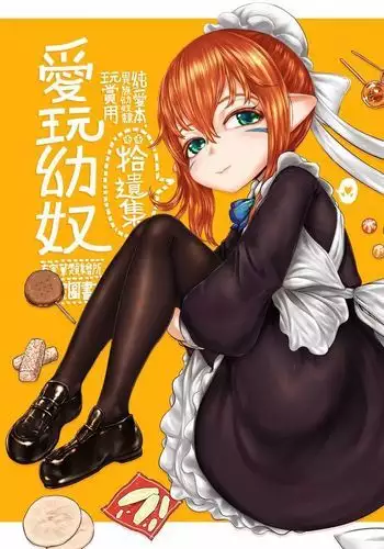 Aigan Youdo ✿✿supplement