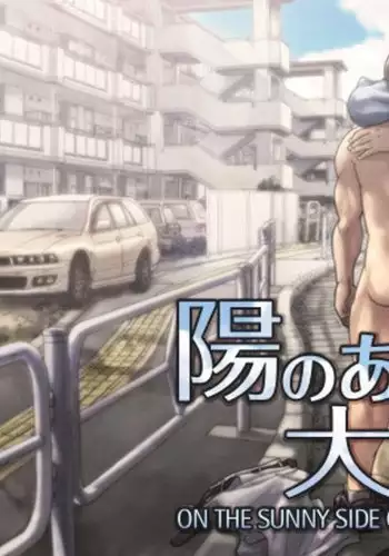 ENG The Sunny Side of the Street