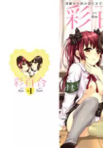 [Umemaru] Hanadan Kuroyuri