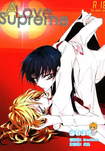 (GirlsLoveFestival9) [TimaTima (Tima)] A Love Supreme (Psycho Pass) [Chinese] [沒有漢化]