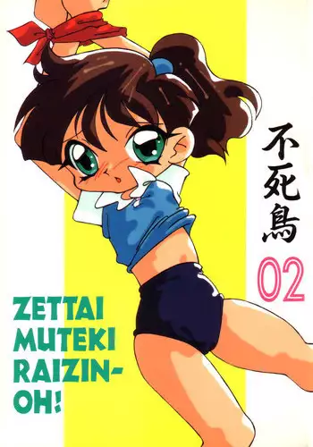 [TEAM PHOENIX] Fushichou 02 (Zettai Muteki Raijin-Oh, Genki Bakuhatsu Gumbaruger, Nekketsu Saikyou Go-Zaurer)