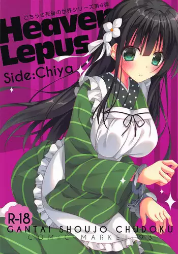 (C93) [Gantai Shoujo Chudoku (Nakada Rumi)] Heaven Lepus4 Side:Chiya (Gochuumon wa Usagi Desu ka?)