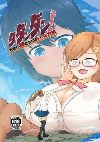 Tadandan! Ookii Musume-tachi no Kyodaika Gassen