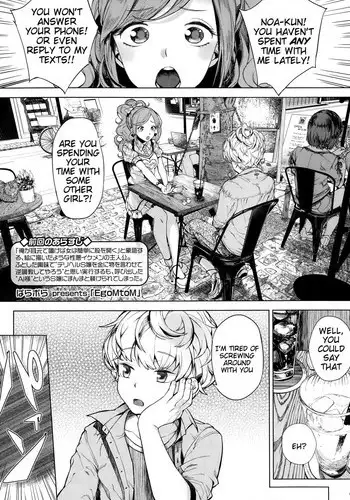 [Parabola] EgoM to M (Girls forM Vol. 10) [English] [Tigoris]