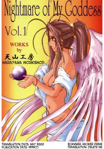 (C50) [Tenzan Koubou (Tenchuumaru)] Nightmare of My Goddess Vol. 1 (Ah! My Goddess) [English] [DELETE ME]