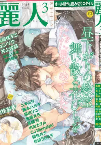 麗人 2015-03