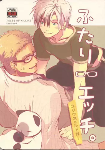 (Teiruzu Saien 30) [Chisha no Mi (Hidaka)] Futari Ecchi. (Tales of Xillia)