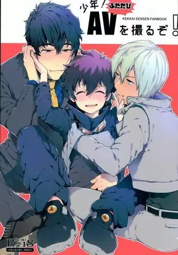 Shounen! AV o Toru zo!