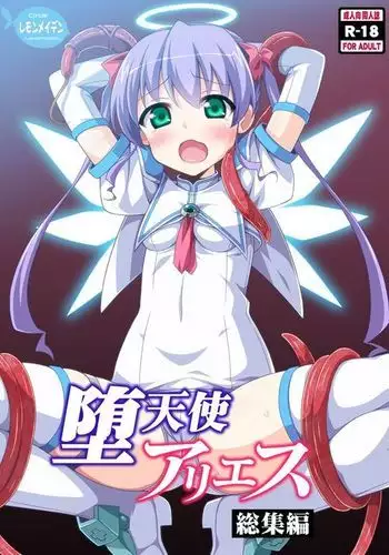 Datenshi Aries Soushuuhen