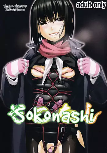 Sokonashi