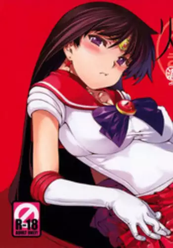 (C81) [Doronuma Kyoudai (Red-Rum, Mr. Lostman)] Kasui (Sailor Moon) [English] {doujin-moe.us}