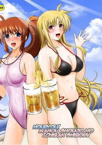 Nouryou! Mahou Shoujo no Ichiban Shibori!