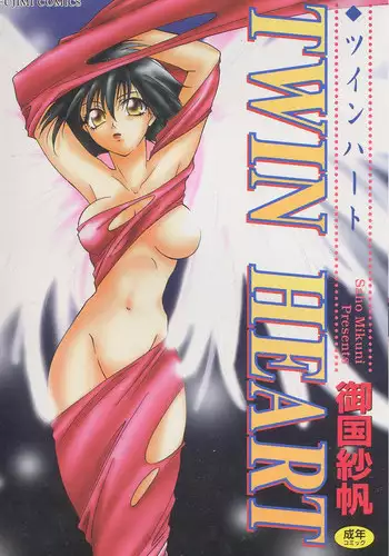 [Mikuni Saho] TWIN HEART