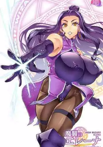 [Hatoba Akane] Maken no Elena ~Katte no Omoibito ni Takusareta Ko to no Koi ni Ochiru Majo~ Ch. 1-9 [Ongoing]