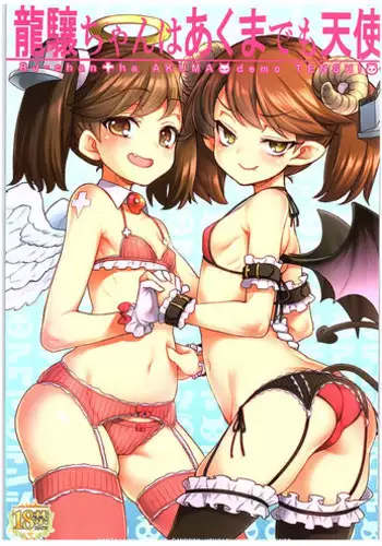 (COMIC1☆10) [Uousaohkoku (Uousaoh)] RJ-chan ha AKUMA demo TENSHI (Kantai Collection -KanColle-)