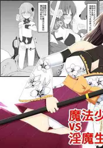 Mahou Shoujo VS Inma Seibutsu 6