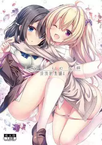 Lyrics# - Botugo Soushuuhen 4