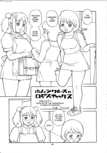 Trump's works - P Shoukai (Various) (Momo-an 17 - 20) [English] [desudesu]