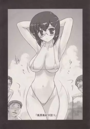 (SC36) [Nijiura Fuuki Iinkai (Hechi)] Kazahara Fuuki Nisshi 5