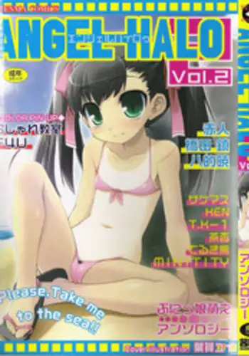 [Anthology] Angel Halo Vol.2