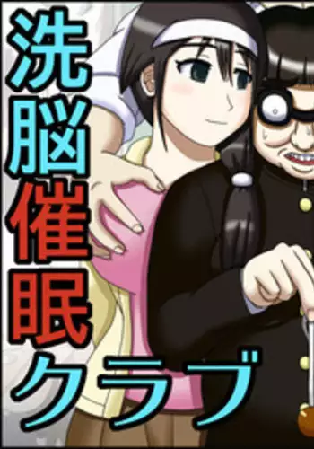 [Robo Ittetsu] Sennou Saimin Club ~Megane-kun no Okaa-san to Onee-chan~