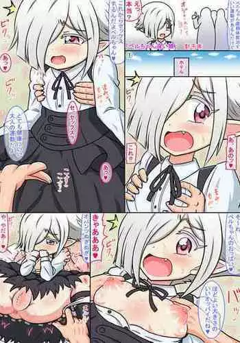 [Hari Senbon] Per-chan Iiko (Jashin-chan Dropkick)