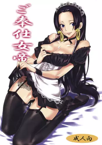 (C82) [Kurione-sha (YU-RI)] Gohoushi Jotei (ONE PIECE)