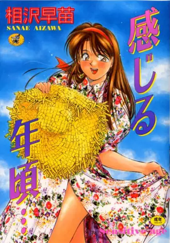 [Aizawa Sanae] Sensitive age