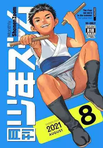 Gekkan Shounen Zoom 2021-08