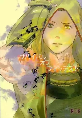 Survival of the Fittest