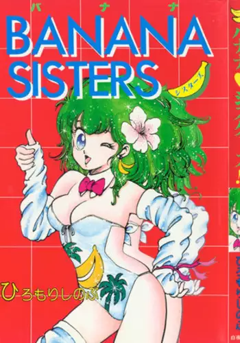 [Hiromori Shinobu] Banana Sisters