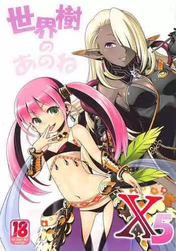 Sekaiju no Anone X5