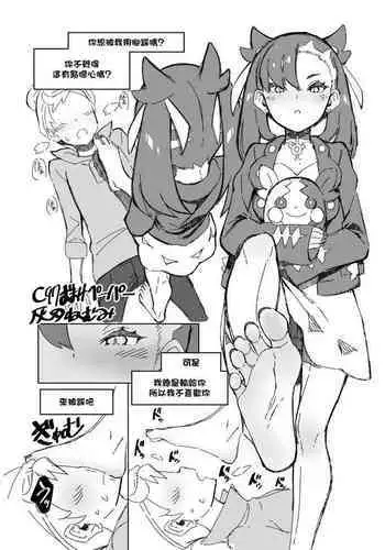 C97 Omake Paper Marnie-chan to Saitou no Rakugaki Paper