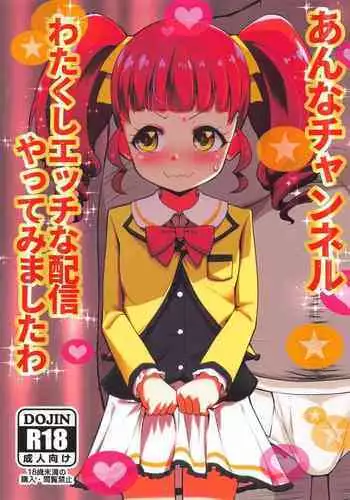 Anna Channel Watakushi Ecchi na Haishin Yattemimashita wa
