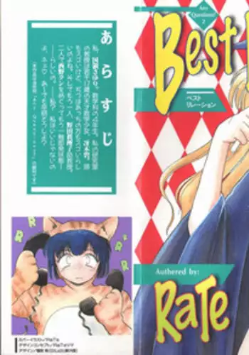 [RaTe] Best Relation