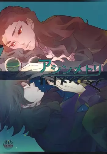 [AMP] Asymmetry (Inazuma Eleven GO)