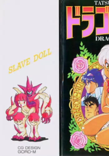 [ITOYOKO] Dragon Pink 2