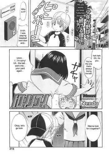 [Nendo.] Trumerei (COMIC LO 2007-10) [English] [sirC]