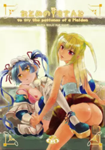 [BAKA to HASA me (Tsukai You)] Otome no Are mo Sando ～to try the patience of a Maiden～ (Maria†Holic) [Digital]