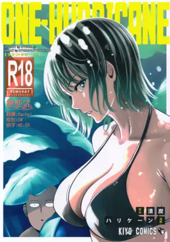 (C93) [Kiyosumi Hurricane (Kiyosumi Hurricane)] ONE-HURRICANE 6 (One Punch Man) [Chinese] [??????]